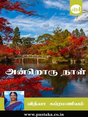 cover image of Androru Naal